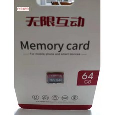 无限互动 64GB MicroSD 記憶卡, 1個, 64G 無限互動 M-SD高速, 小米智能攝像機 雲台版2K