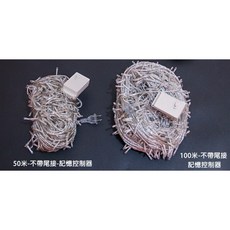 黑馬燈城 LED記憶燈串 婚慶裝飾燈, 1個, 50米400燈(超取最多5串),彩色