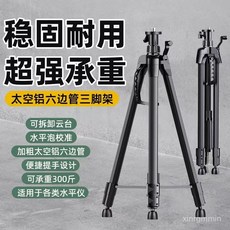 水平儀支架三角架紅外綫激光儀通用專用三腳架加厚伸縮陞降支撐桿, 1個, 標準款-無接頭-送包,【黃金戰甲】0.4米