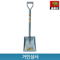 일제 코끼리표 금상인 가벼운 까루이조 각삽 / 토목 조경 제설삽 눈삽 농업 정원 공사용, 1개