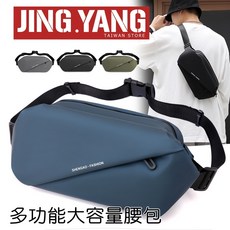 J.Y 多功能大容量腰包 休閒胸包 側背包 旅行斜背包 運動腰包 單肩包 男生腰包