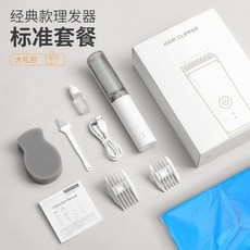 寶寶理髮器 電動靜音可充電 嬰兒剃頭神器 防水, 1個, HC-CW008白色