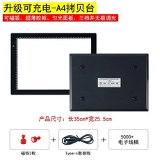 드로잉 LED 드로잉보드 박스 조광 대형 라이트패드 라이트 복사, G. A4 자석 잠금 충전식 모델