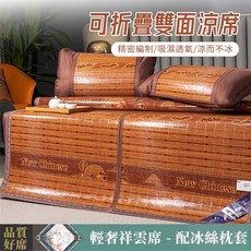 可折疊雙面涼蓆 涼而不冰, 棕色, 竹子