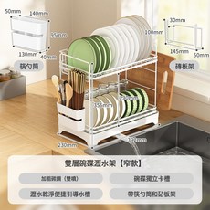 廚房碗筷瀝水架碗架水槽多功能餐具收納盒瀝碗櫃碗盤置物架, 1個, 雙層碗碟瀝水架(窄款)