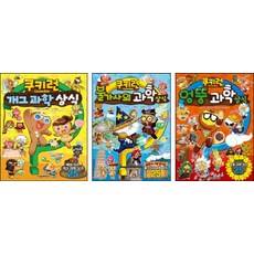 SMG 跑跑薑餅人趣味常識系列 1-3集套書