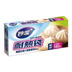 【JOJO】妙潔 耐熱袋 一斤(70入)/半斤(140入)/六兩(180入), 1個