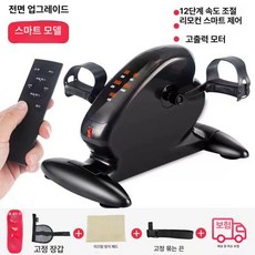 어르신 실내 자전거 다리운동 쇼파 근력 재활용 돌리기, G 전동 속도 저항 조절, 기본 모델명/품번