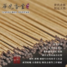 【華光香堂】 買5送1 香 立香 御檀香 環保微煙 天然香 正檀香 肖楠 尺三 尺六 1斤裝 禮佛 供佛香 線香 拜拜, 1個, 御檀香,尺三