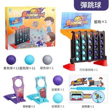 Bouncing Ball 彈射四連球, 4連彈跳球桌面遊戲 - 22046, 1個