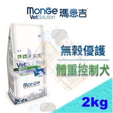 Monge 瑪恩吉 VetSolution 無穀優護 體重控制犬飼料 2kg, 1個
