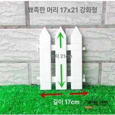플라스틱 울타리 작은 흰색 야외 정원 장식 유치원 실내 크리스마스, 1개, 기본 색상