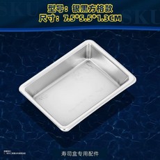 日式圓形加厚銀色醬油碟, 1個, KS方形加厚銀色醬油碟,200個