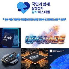 삼성감사페스티벌 데스크탑 RAM+NVMe+SSD+RX6600+WIN11PRO 업그레이드팩, 미들타워용, 블랙