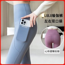 高腰提臀冰絲鯊魚褲：瑜珈褲/內搭褲/壓力褲/緊身褲/打底褲/韻律褲，口袋收腹翹臀芭比褲