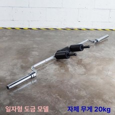 세이프티 스쿼트바 U자형 바벨 스트렝스훈련 헬스장, 직선 손잡이 도금 고정형