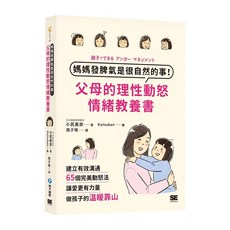 比成績單更重要的事：讓孩子心智堅強的50句話 （幼兒心靈成長童書）, 無