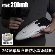 고속 RC보트 알씨 제트 무선 모터 레이싱 조종 배 방수, 순3[옥석백] 트럼펫20KM 트윈스크롤, 3 3개 [리튬배터리] 쿨플레이 패키지 - 40% 사용