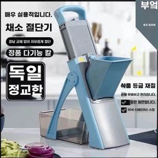 Oyoson 만능 채칼 다용도 슬라이서 채썰기 세트, B. 블루 고품질