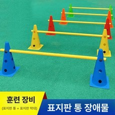 강아지 슬개골탈구 용 펫피트니스 어질리티 허들 32cm 10개 1 미터 막대 5개, 1개
