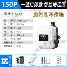 金聯電 智能恆壓泵 24V增壓馬達, 1個, 【雙按鍵】白色24V一鍵啟停款150P