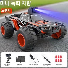 RC카 카메라 무선 조종 레이싱카 자동차 알씨카, 배터리 3개 [약 90분], 1개, 고속 레이싱 카메라 포함 오렌지 [HD 카메라+고출력+