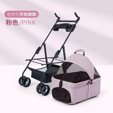 寵物推車 狗狗貓咪專用推車 可拆卸寵物推車 寵物摺疊推車 一鍵收摺 可拆卸兩用 寵物手推遛狗可分離提籃, A100粉【提籃分離+餐盒】, 1個