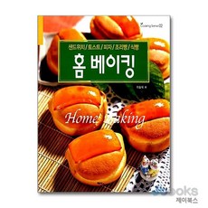NSB9788956490625 새책-스테이책터 [홈 베이킹]-샌드위치.토스트.피자.조리빵.식빵-Cooking Sense 2-예신-이승식 지음-제과제빵-, 홈 베이킹