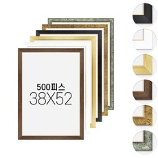 누니액자 직소 퍼즐액자 500피스 38x52 슬림 엣지, 38x52cm 500조각용, 1개, 월넛