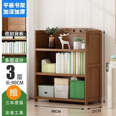 【貓嶼】簡易兒童書架家用多功能置物架落地多層實木書櫃學生收納架省空間, 3層90長不帶抽屜【加固款】---即將售