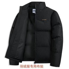 羽絨服補丁貼 自粘無痕修復貼, 寶藍