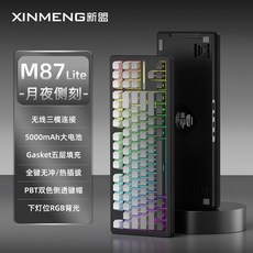 台灣保固新盟M87Lite三模無線機械鍵盤RGB青軸女生高顏值茶軸辦公游戲電競, 月夜側刻-三模RGB-熱插拔-椰白軸