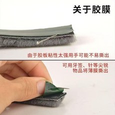 新品 門窗門縫密封毛條防撞加厚鋁合金推拉防塵防風塑鋼窗隔音防蟲毛條 副廠商品, 1個, 門窗專用/背面帶膠/超強自粘,門不漏風/寬7mmx厚8mm 5米