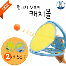 [신상 봄 컬러] 워널리 원터치 캐치볼 (KC인증), 스카이, 2개
