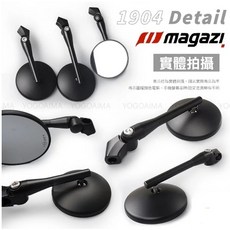 MAGAZI 1904 短板後照鏡 霧黑款 標準15CM CNC製程 大視野, 1個, 霧黑