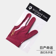 고탄성 당구 장갑 손가락 투명 미트 쿠파 탁구 스포츠 피트니스 팬, 1. 버건디, 1개