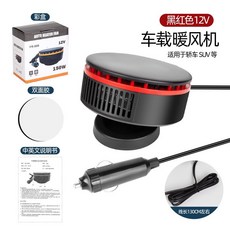 차량용 온풍기 난방 차박 화물차 난로 시거잭 캠핑카 캠핑용 차량히터 부품, N-216-12V 블랙 레드