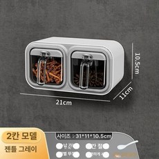 깔끔한 무타공 소스 벽걸이 밀폐 정리대 디스펜서 조미료통 라벨, 젠틀맨그레이 2칸, 1개, 기본 색상