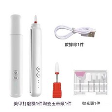 【NIKA】美甲電動磨甲機 美甲打磨機 筆式打磨機 美甲材料 打磨 美甲機器 筆型磨甲機 光療 磨甲機, 1個, 白色, 白色