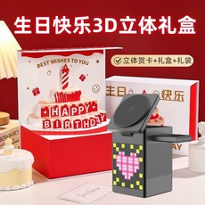 6in1 맥세이프 무선충전 거치대 블루투스 스피커, N. 생일 축하 3D 스테레오 선물 상자 스페