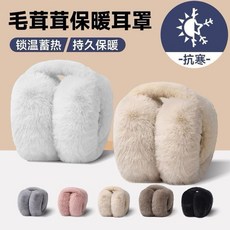 『防寒防凍』 可折疊 男女耳罩 ins高顏值 冬季保暖耳包罩 新中式折疊學生防凍耳套, 1個, 防寒防凍：【米色/耳套】一個