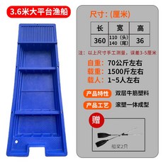 플라스틱낚시배 보트 카약 나룻배 소형 피싱 어선 PE, I. 3.6m