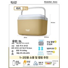 아이스 큐브 보냉 보온 캠핑 차량용 휴대용 소형 냉장고, 1 개, 1L, 5 도톰형카키 결정 버클 포함 24시간 2 9