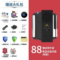 접이식 핸드롤 피아노 내장형 88키 디지털 건반 표준 휴대용, U01KSZ7BGA1GTPFP5V0QF2G29X-005, 1개, E. 88키 듀얼 블루투스 + 스티커