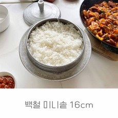 백철 미니 가마솥 녹슬지 않는 미니 가마솥 가정용 솥밥 뚝배기 16cm, 1개