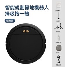 智能家用掃地機器人控制語音播報手機APP全自動回充掃地機, 一臺, 【標準版/黑色】APP智控+內置水箱+防跌落