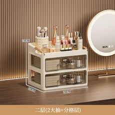 化妝品收納盒新款大容量桌面防塵口紅護膚梳妝檯高級抽屜式置物架, 1個, 如图