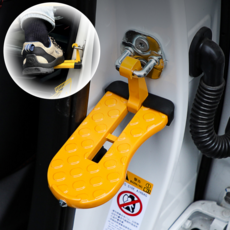 자동차 걸이 발판