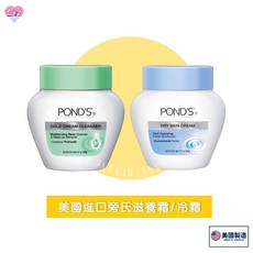 旁氏 滋養霜冷霜 臉部乳液乳霜 保濕, 1個, 美國POND'S旁氏 冷霜(綠蓋)
