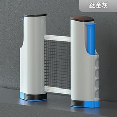 行動式乒乓球網架 自動伸縮, 灰色 行動式, 1個